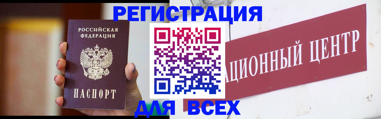 временная регистрация недорого в Липецке