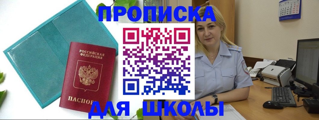 регистрация для дет. сада в Липецке