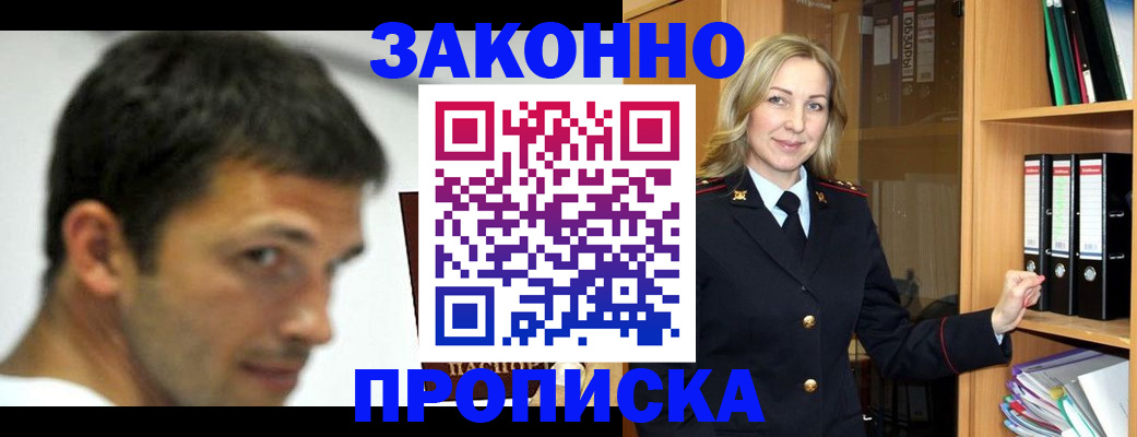 пропишу в квартире в Липецке