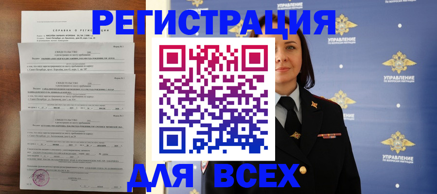 найти адрес прописки в Липецке